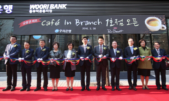 우리銀 '은행 영업점+커피숍' 점포 오픈