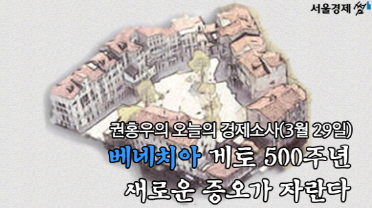 베네치아 게토 500주년, 새로운 증오가 자란다