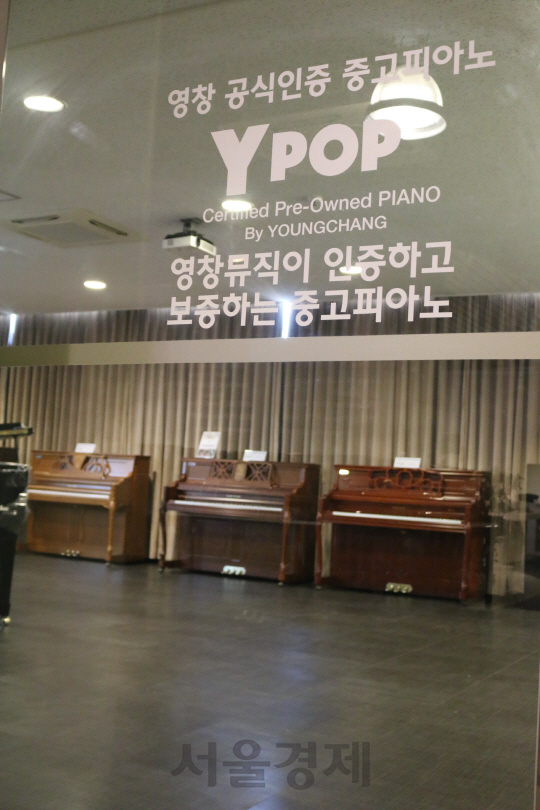 영창뮤직의 중고 피아노 판매 프로그램 ‘Y-POP’ 매장안에 중고 피아노들이 진열돼있다./사진제공=영창뮤직