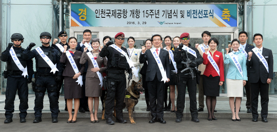 인천국제공항이 29일로 개항 15주년을 맞았다. 정일영(왼쪽 여섯번째) 인천국제공항공사 사장이 29일 오전 인천시 중구 인천공항공사에서 항공사, 경찰, 보안경비 등 각 상주기관 직원들과  함께 새로운 마음으로 재도약을 결의하는 구호를 외치고 있다./이호재기자.