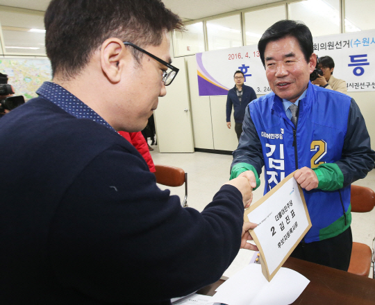 김진표 더불어민주당 후보가 지난 24일 경기 수원시 권선구선거관리위원회에서 제20대 국회의원선거 후보자 등록 서류를 접수하고 있다. /연합뉴스