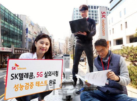 SK텔레콤, 5G 실외 성능검증 테스트 완료