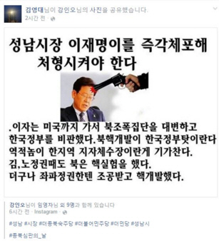 현직 경찰 간부의 SNS 게시물이 논란이 되고 있다./출처=트위터