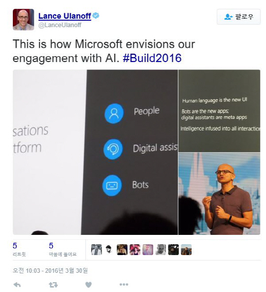 사티아 나델라 MS CEO가 3월30일 미 샌프란시스코에서 열린 ‘빌드 2016’ 행사에서 기조연설을 하고 있다. /트위터 캡처