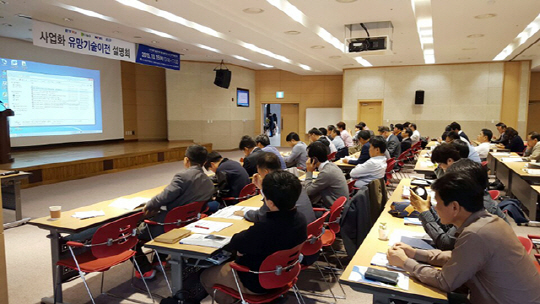 기술보증기금이 지난해 10월 한국전자통신연구원·국가핵융합연구소와 공동으로 개최한 ‘유망기술 이전 설명회’에  참석한 중소기업 대표와 연구원들이 강의를 듣고 있다. /사진제공=기술보증기금