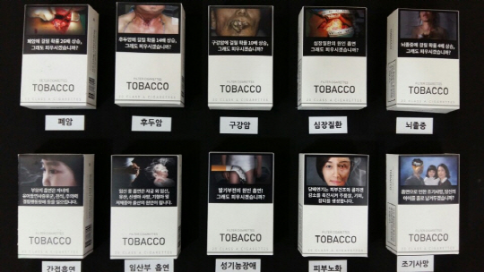 보건복지부 경고그림제정위원회가 31일 확정한 10종의 흡연 피해 경고그림을 적용한 담뱃갑의 모습.