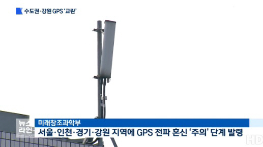북한 GPS 교란,31일 출력 최대 달했다