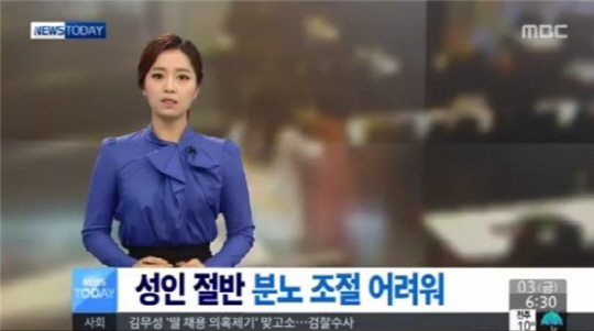 / 출처= MBC 뉴스 화면 캡처