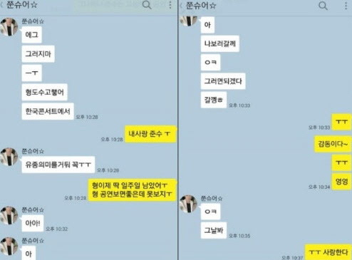 XIA준수 5월 정규 4집 컴백, 김재중과 “내 사랑 준수”