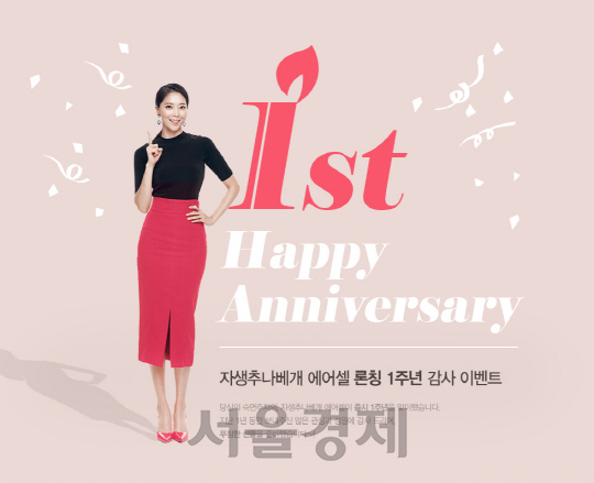 자생추나베개가 기능성 베개 브랜드 ‘에어셀’ 출시 1주년을 기념해 퀴즈와 구매 이벤트를 연다./사진제공=자생추나베개