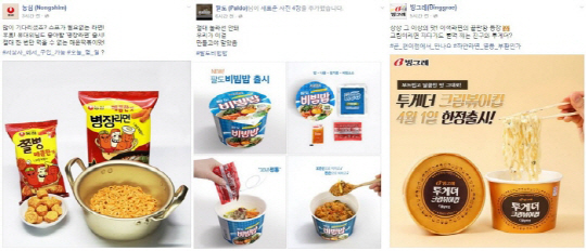 식품업계가 만우절인 1일 공식 페이스북에 가짜 신제품을 광고했다./왼쪽부터 농심, 팔도, 빙그레 공식 페이스북 캡처