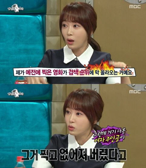 ‘해피투게더’ 강예원, 과거 발언 “이름 알리기까지 10년”