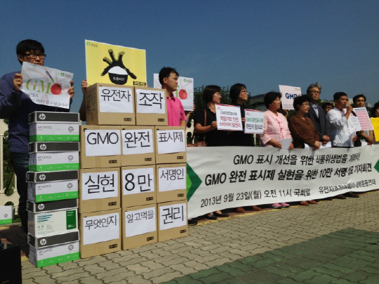 한 시민단체가 GMO완전 표시제 시행을  촉구하며 시위를 벌이고 있다.