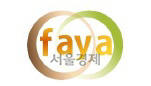 파야(faya) 로고
