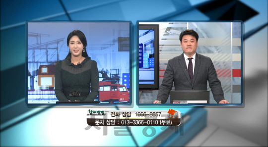 서울경제TV 부동산 이슈N투자에 출연 중인 김혜영(왼쪽)MC와 전민기 팀장.