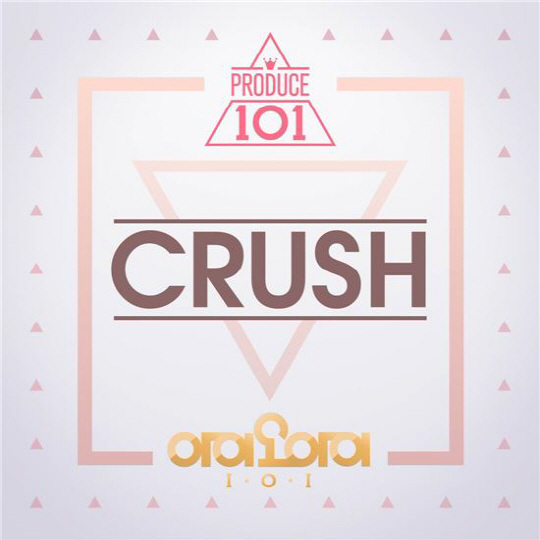 아이오아이(IOI) 신곡 '크러쉬(Crush)', 음원차트 1위 돌풍 '놀라워'