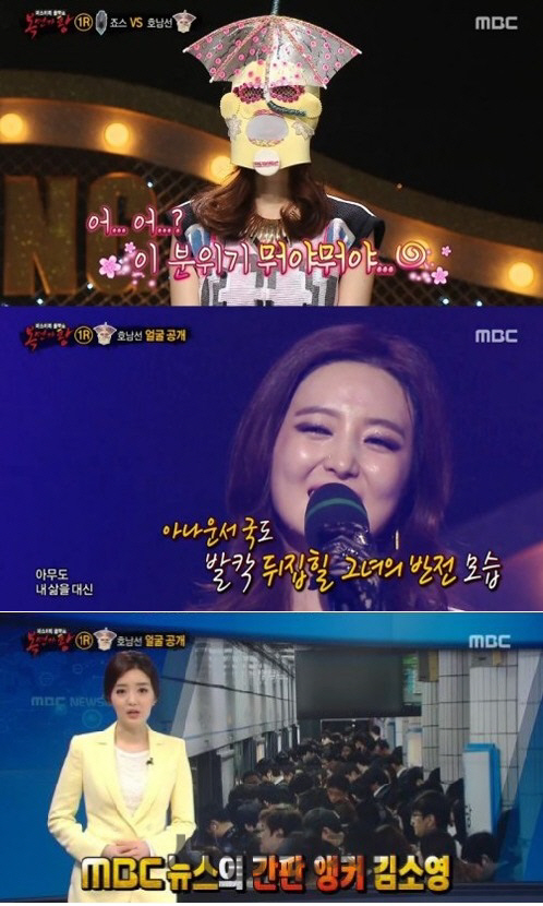 ‘오상진과 열애’ MBC 김소영 아나운서, 과거‘복면가왕’호남선으로 출연