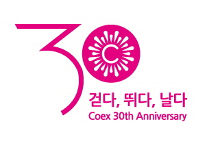 코엑스 30주년 기념 엠블럼
