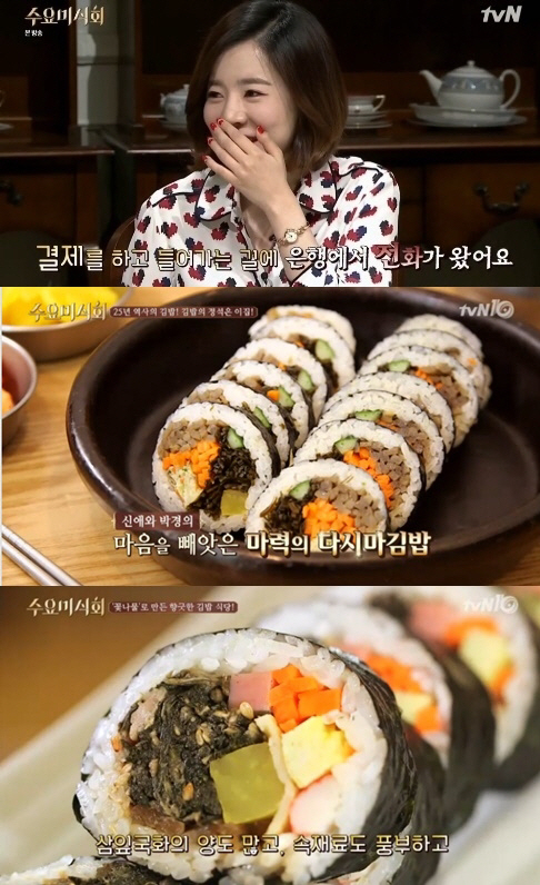 [‘수요미식회’ 김밥. 사진=tvN ‘수요미식회’ 방송화면 캡처]