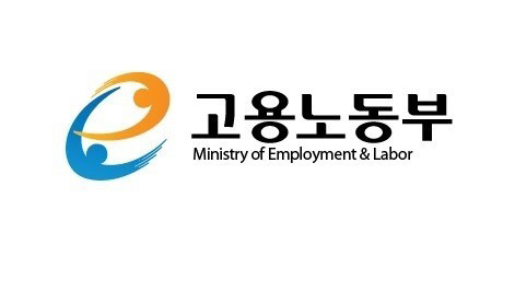 [최저임금 협상 시작. 사진제공=고용노동부]