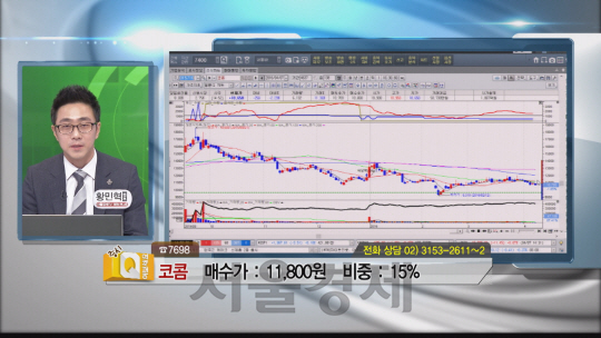 서울경제TV ‘증시Q여보세요’에 출연 중인 황민혁 멘토.]