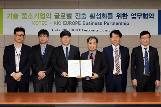 유문재(왼쪽 세번째) 기술보증기금 기술평가부장과 온기원(〃네번째) KIC-Europe 센터장이 업무협약서를 들어보이고 있다./사진=기술보증기금