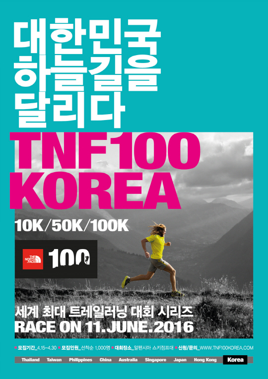 노스페이스100 코리아