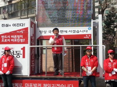 새누리당 김성동(가운데) 마포을 후보가 8일 서울 마포구 성산동의 한 아파트단지 앞에서 선거운동을 하는 모습./박경훈기자