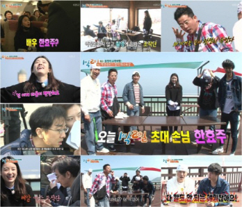 ‘1박2일’ 한효주, 능청스러운 소금 아메리카노 “저 여자 뭐냐”