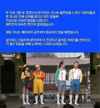 ‘코빅’ 논란, 장동민 하차… 유상무 안타까움 전해