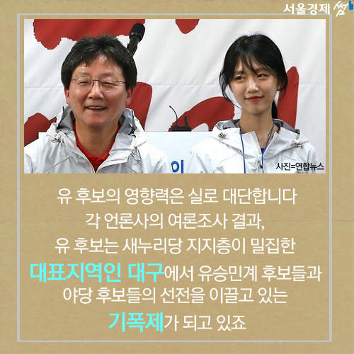 [4.13총선]총선에 '큰 바람'을 일으킬 세 남자