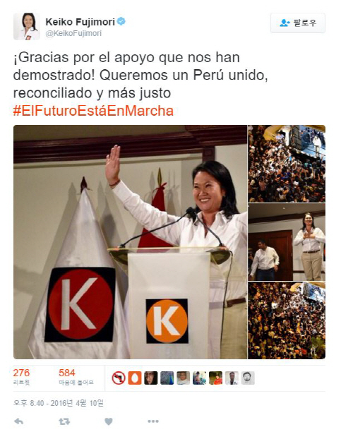 페루 대선 1차 투표에서 1위를 차지한 게이코 후지모리 민중권력당 후보가 승리가 확정된 뒤 지지자들을 향해 손을 흔들고 있다./SNS캡쳐