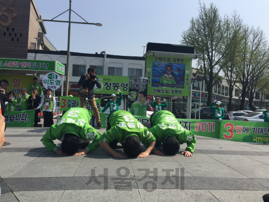 전북 전주을에 출마한 장세환 국민의당 후보(왼쪽)가 11일 전주 풍남문광장에서 정동영 후보(전주병), 김광수 후보(전주갑)와 함께 큰절을 올리고 있다. /사진=진동영 기자