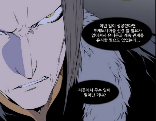 [‘노블레스’. 사진=웹툰 ‘노블레스’ 캡처]