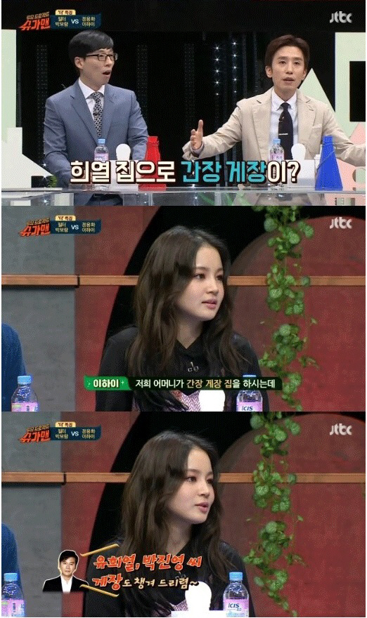 ‘슈가맨’유희열 이하이에게 간장 게장 선물받은 사연은…YG “사장님이 시켜서”