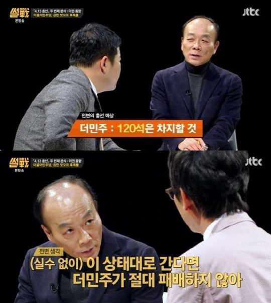 [더민주 123석. 사진=JTBC ‘썰전’ 방송화면 캡처]