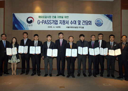중견기업·정부조달문화상품 기업, 최초로 G-PASS기업 선정