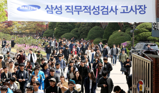 삼성그룹의 직무적성검사 GSAT 고사가 실시된 17일 오전 서울 강남구 대치동 단대부속고등학교에서 응시생들이 직무적성검사를 마치고 고사장을 나오고 있다. 삼성은 지난해 하반기 공채부터 기존의 SSAT를 GSAT로 대체했다. 학점 제한을 없애고 직무적합성평가를 도입했다. 기존 4.5만점에 3.0 이상이던 학점제한을 없애고 직무적합성평가를 도입해 이를 통과한 지원자만이 이번 GSAT를 치를 수 있다. /권욱기자