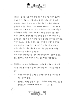 외교부가 17일 공개한 외교문서 중 일부. /사진제공=외교부