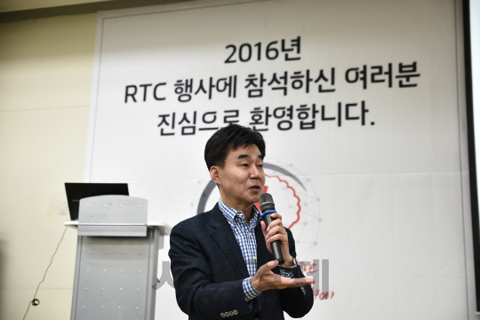 18일 대전 서구 갈마로 KT 대전인재개발원에서 열린 ‘2016 RTC’ 개막행사에서 한원식 KT SCM전략실장이 협력사, 스타트업 등 참석자들에게 신성장 발굴을 통한 동반성장의 의의와 향후 계획에 대해 설명하고 있다. /사진제공=KT