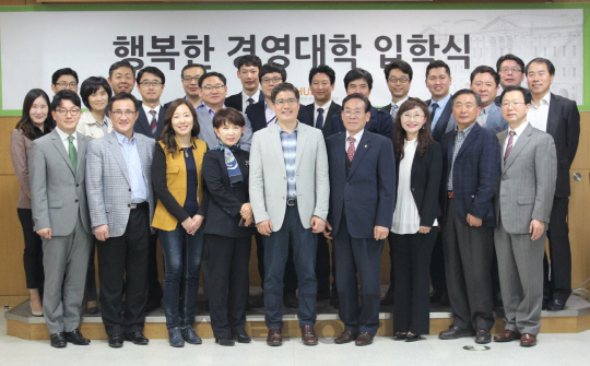 휴넷, 중기 CEO를 위한 ‘행복한 경영대학’ 1기 입학식 개최