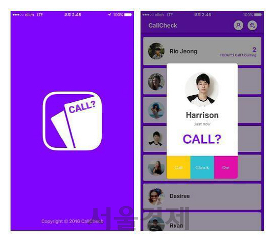 한 두 번의 터치로만 소통할 수 있는 ‘콜첵’ 앱 구동화면./사진제공=문소사이어티랩(Moonsociety Lab)