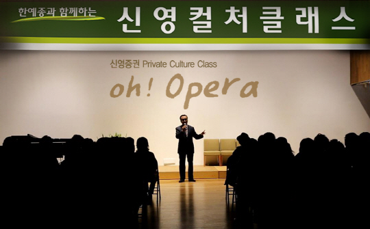 김홍승 연출가가 지난 19일 부산 오션어스 아트홀에서 열린 신영컬처클래스 ‘오!오페라’에서 오페라 ‘텔레폰’에 대해 설명하고 있다. /사진제공=신영증권