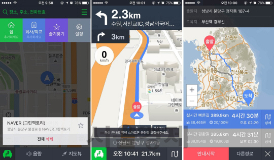네이버 ‘지도 앱 내비게이션’ 앱의 iOS 버전 서비스 화면. /사진제공=네이버