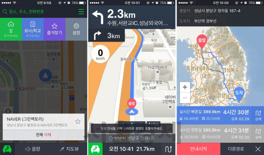 네이버 ‘지도 앱 내비게이션’ iOS버전 출시