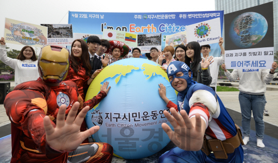 22일 오후 서울 광화문 시민열린마당에서 지구시민운동연합 회원들이 제46회 지구의 날을 기념해 '나는 지구 시민입니다' 캠페인을 벌이고있다./송은석기자songthomas@sedaily.com
