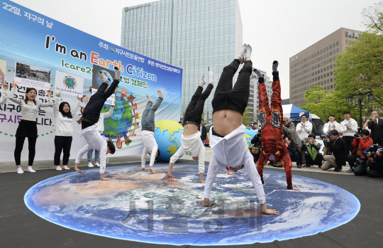 22일 오후 서울 광화문 시민열린마당에서 지구시민운동연합 회원들이 제46회 지구의 날을 기념해 지구를 거꾸로 드는 퍼포먼스를 벌이고 있다./송은석기자songthomas@sedaily.com