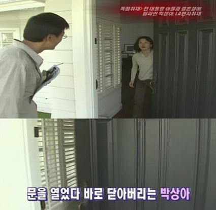 ‘아궁이’ 전두환 비자금과 연루된 전재용의 여자 P양은 박상아