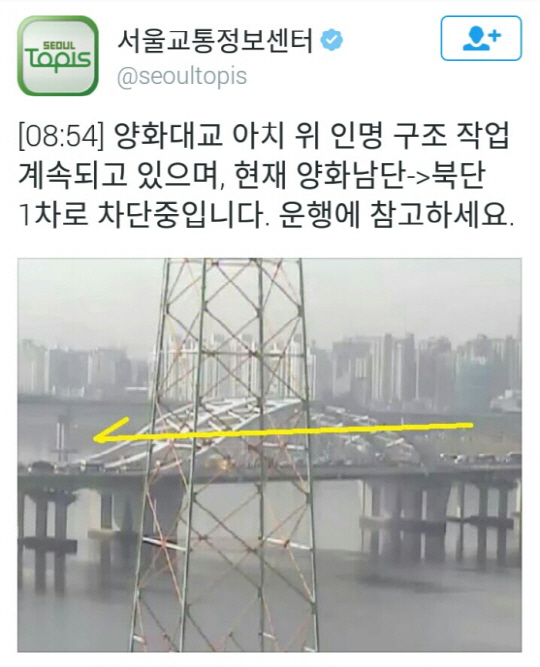 25일 오전 마포구 양화대교에서 세아제강 노동자가 해고자 복직을 요구하며 1인 고공농성을 벌였다./출처=서울교통정보센터 SNS