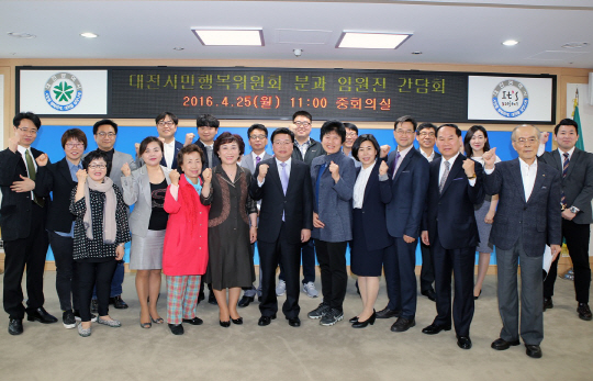 권선택(사진 앞줄 왼쪽에서 다섯번째) 대전시장이 대전시민행복위원회 분과 임원진과 간담회를 갖고 시정발전에 힘을 모으자고 화이팅을 하고 있다. 사진제공=대전시